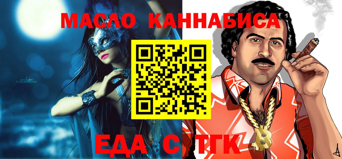 Еда ТГК марихуана  Вход с VPN  Кизляр 