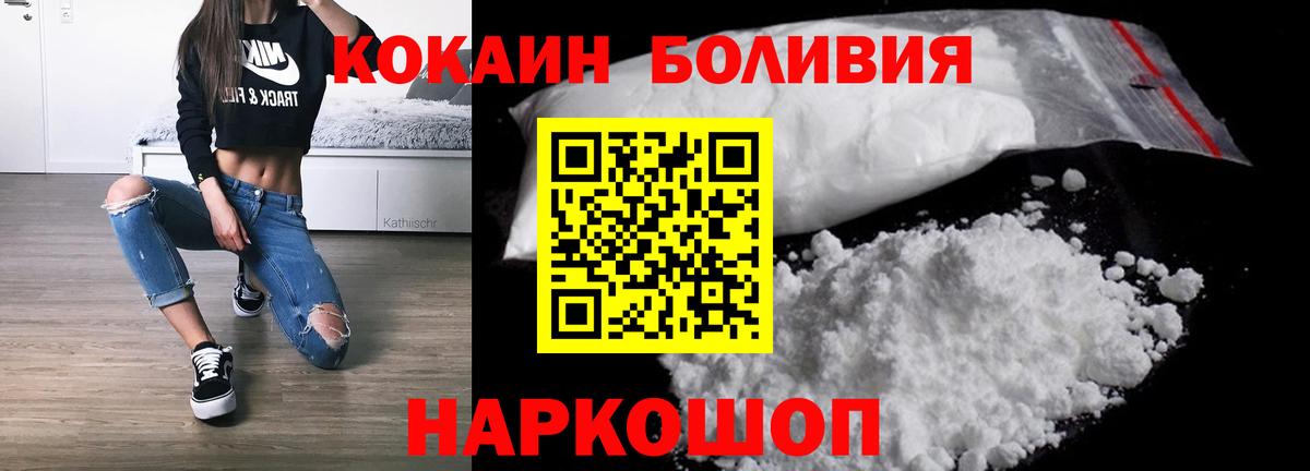 COCAIN Боливия Кизляр