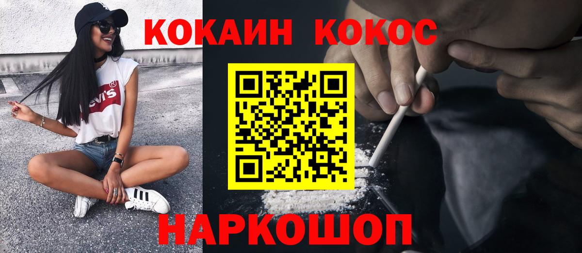 Кизляр  Cocaine Эквадор  COCAIN 99%  Вход с VPN 