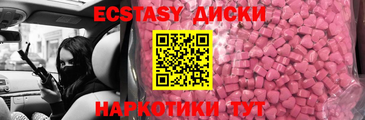 Ecstasy 280 MDMA  Вход с VPN  ЭКСТАЗИ  Кизляр  Экстази таблы 
