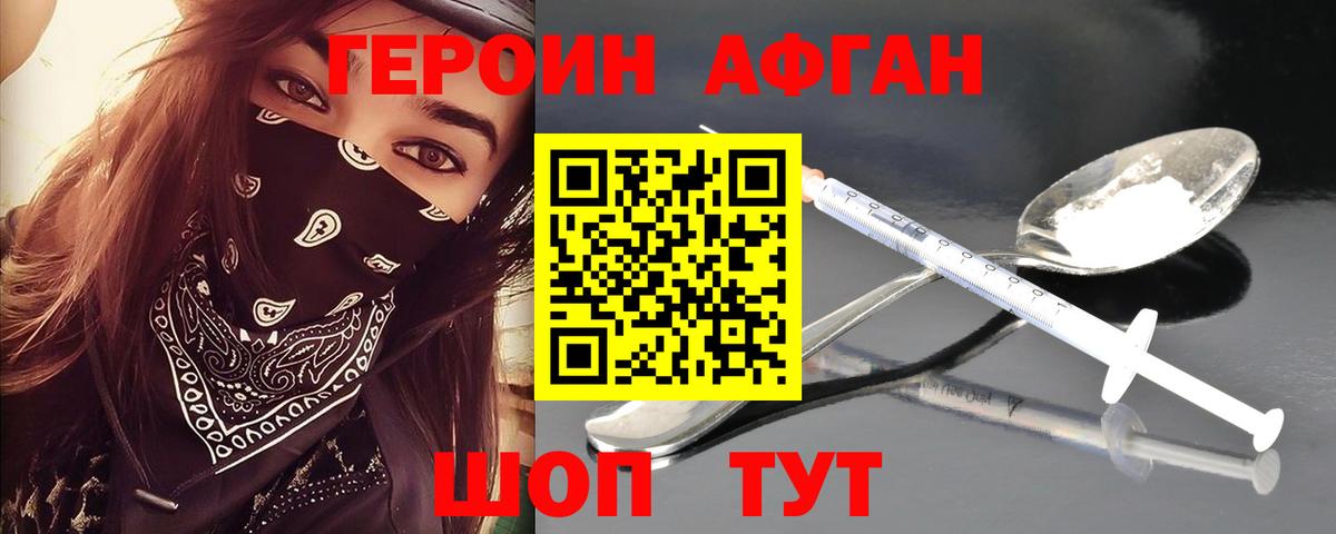 ГЕРОИН белый  Вход с VPN  Кизляр 