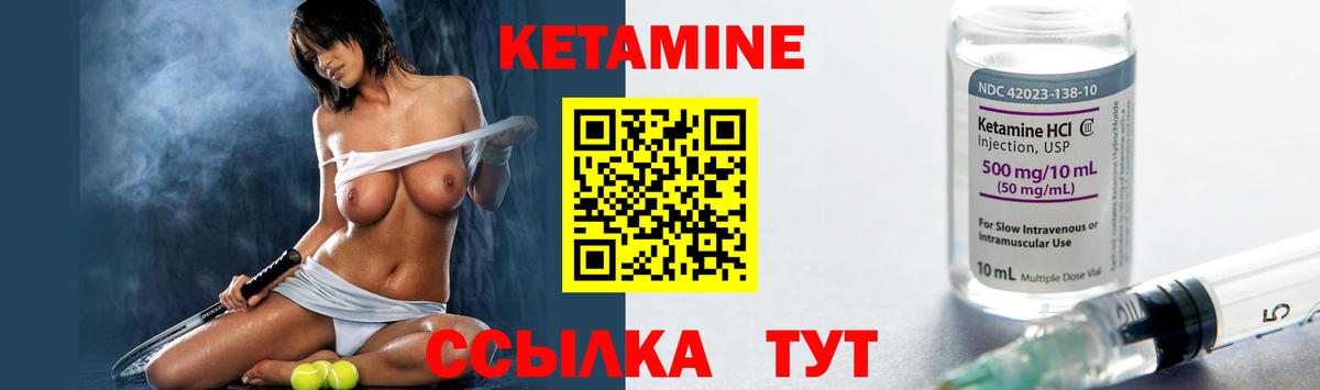 КЕТАМИН VHQ  Кетамин VHQ  Вход с VPN  Кизляр 
