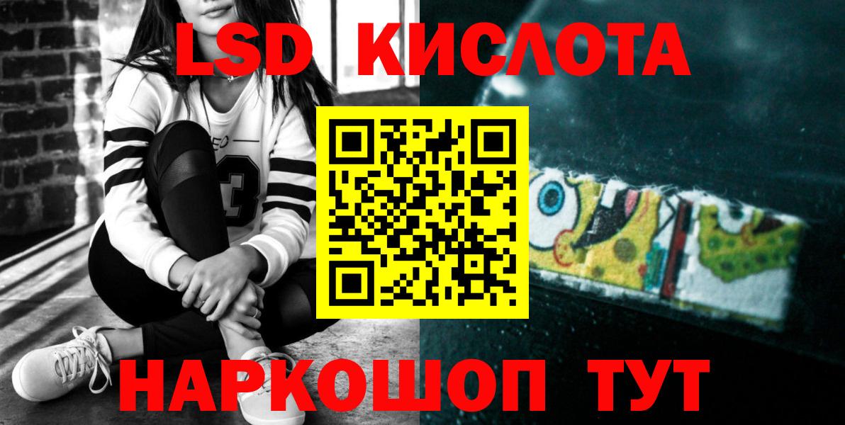 LSD-25 экстази кислота Кизляр