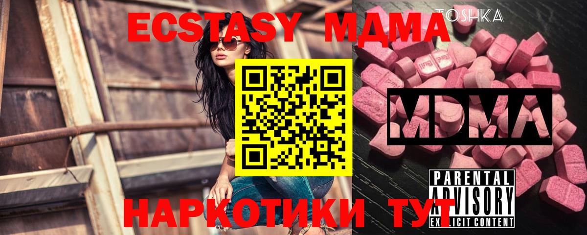Кизляр  МДМА VHQ  MDMA  Вход с VPN 