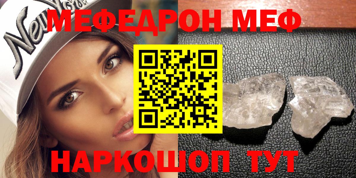 Меф мяу мяу Кизляр
