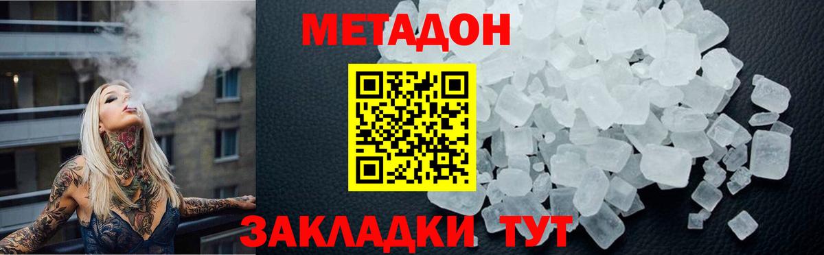 МЕТАДОН белоснежный Кизляр