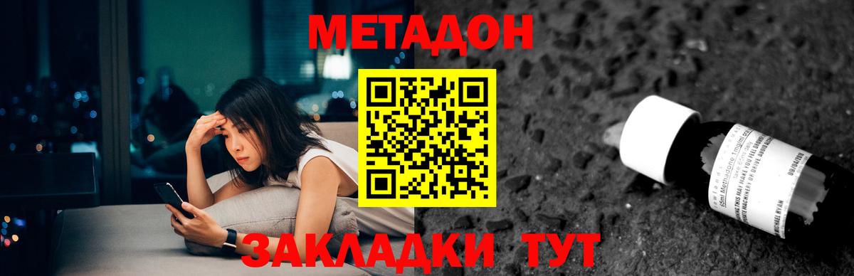 Кизляр  МЕТАДОН VHQ  блэк спрут ONION  Вход с VPN 
