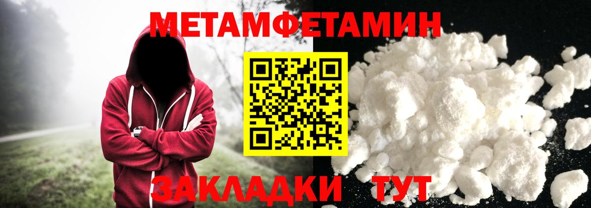 Кизляр  Первитин кристалл  Вход с VPN  МЕТАМФЕТАМИН  Первитин кристалл 