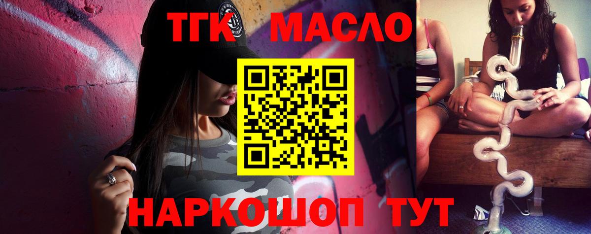 Дистиллят ТГК концентрат Кизляр