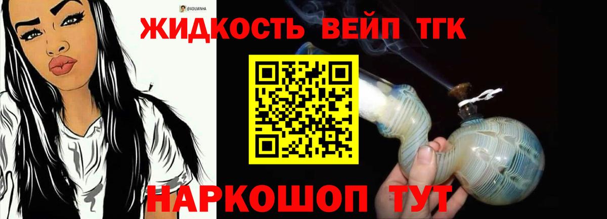 Кизляр  ТГК концентрат  Вход с VPN  ТГК THC oil 